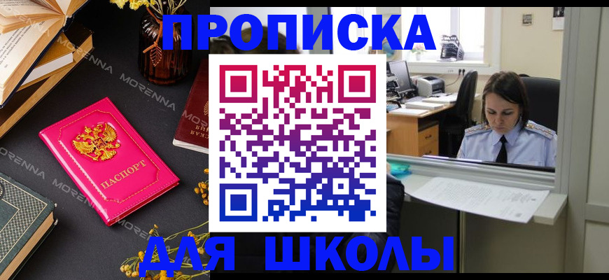 миграционный учет в Голицыно